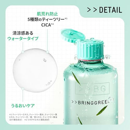 BRING GREEN Tea Tree Cica Smoothing Toner 250mL for Oily Skin
