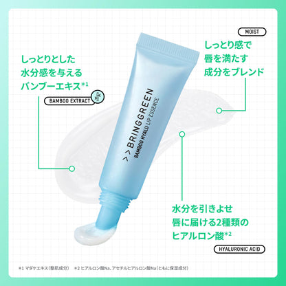 BRING GREEN Tea Tree Cica Special Set for Hydration and Pore Care