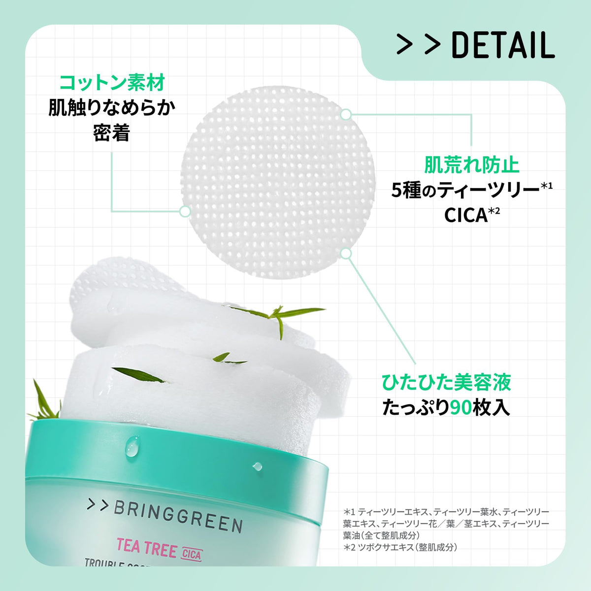 BRING GREEN Tea Tree Cica Special Set for Hydration and Pore Care