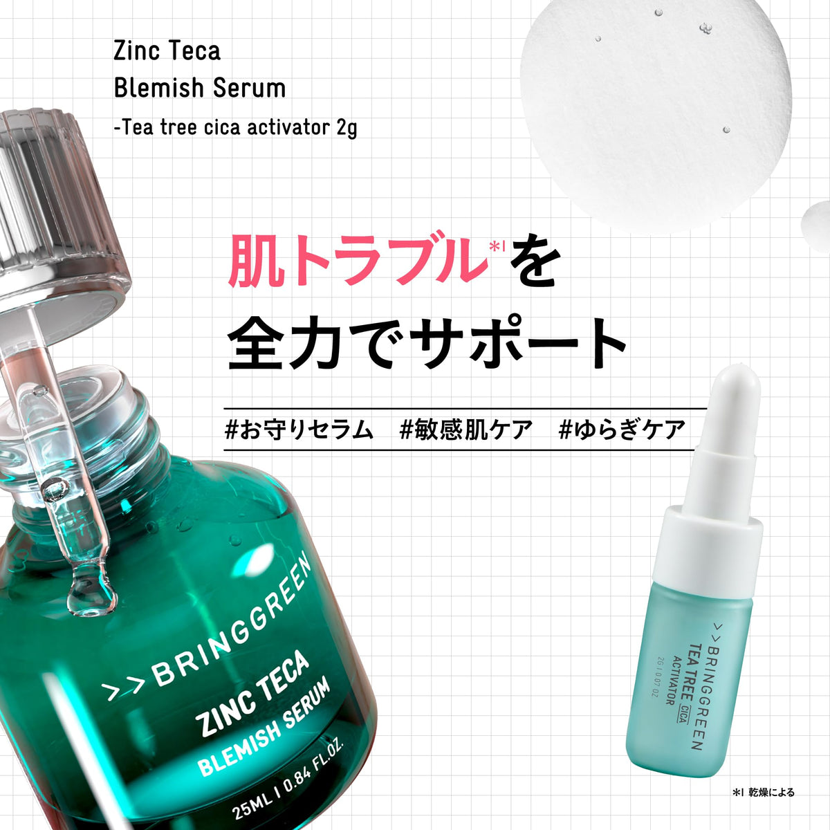 BRING GREEN Zinc Teak B Serum for All Skin Types 30ml