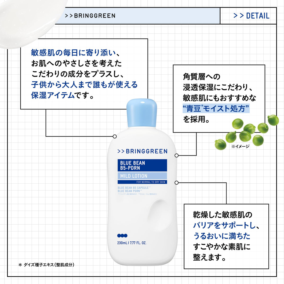 BRING GREEN Blue Bean B5-PDRN Mild Cream 100mL for Hydration