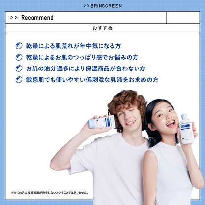 BRING GREEN Blue Bean B5-PDRN Mild Cream 100mL for Hydration