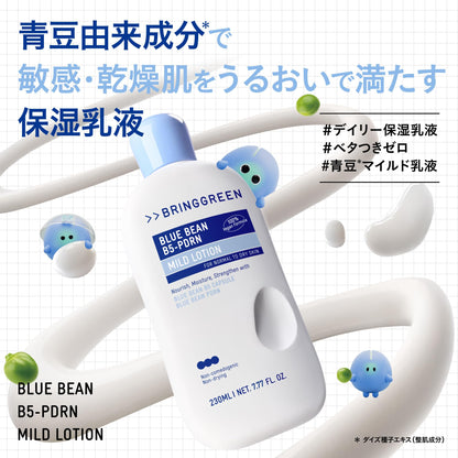 BRING GREEN Blue Bean B5-PDRN Mild Lotion 230ml for Hydration