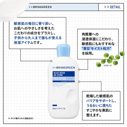 BRING GREEN Blue Bean B5-PDRN Mild Lotion 230ml for Hydration