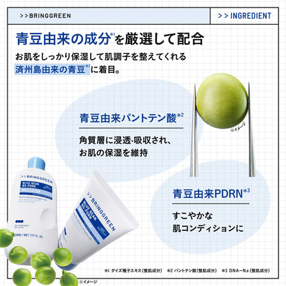 BRING GREEN Blue Bean B5-PDRN Mild Lotion 230ml for Hydration