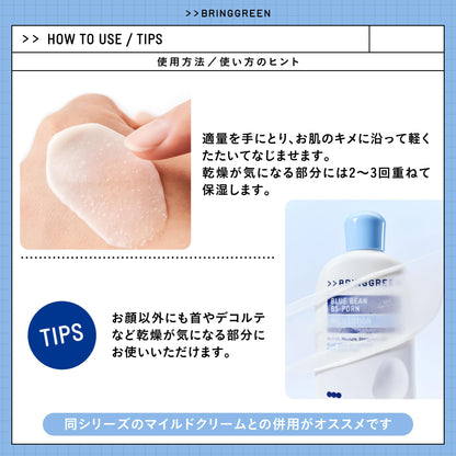 BRING GREEN Blue Bean B5-PDRN Mild Lotion 230ml for Hydration