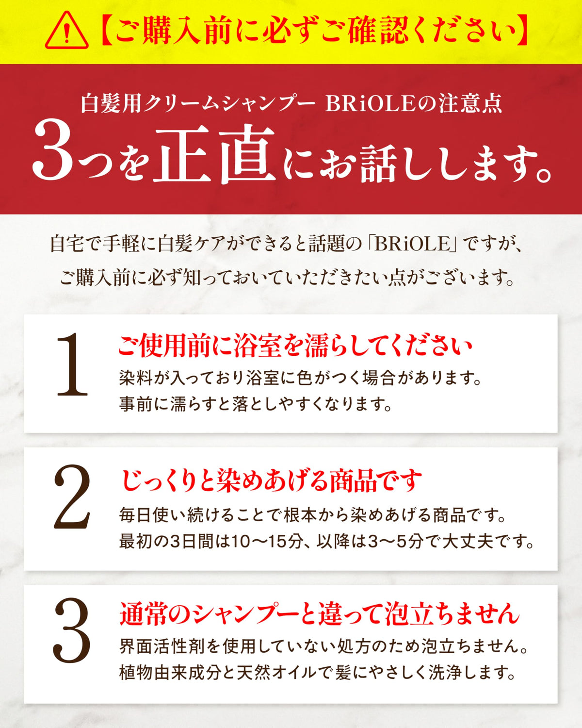 BRiOLE Cream Shampoo for Gray Hair Care 250g