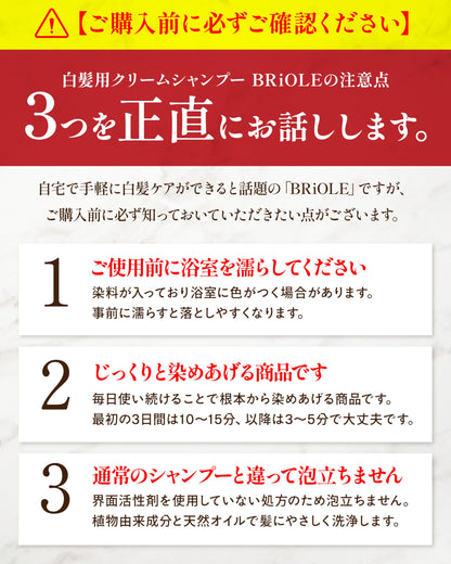BRiOLE Cream Shampoo for Gray Hair Care 250g