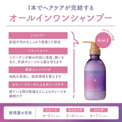 BRiOSS All-in-One Cream Shampoo 400ml for Soft and Smooth Hair