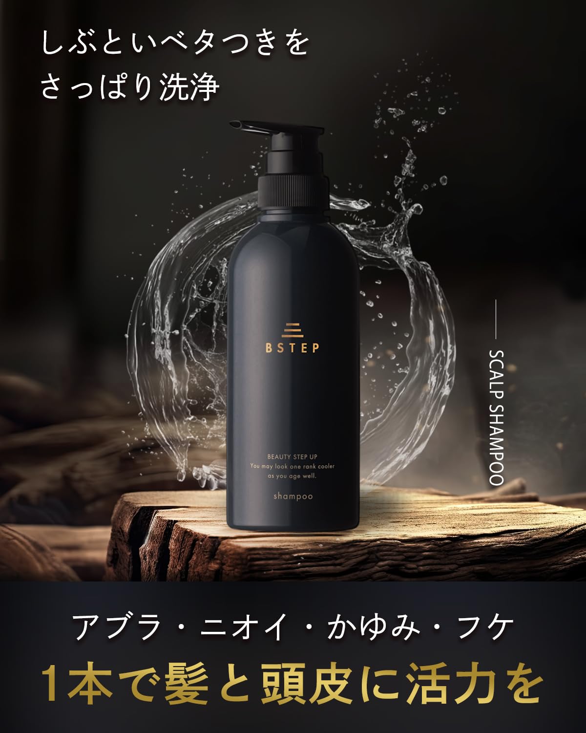 BSTEP Men&