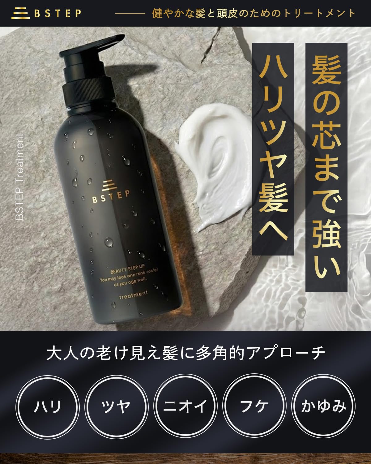 BSTEP Men&