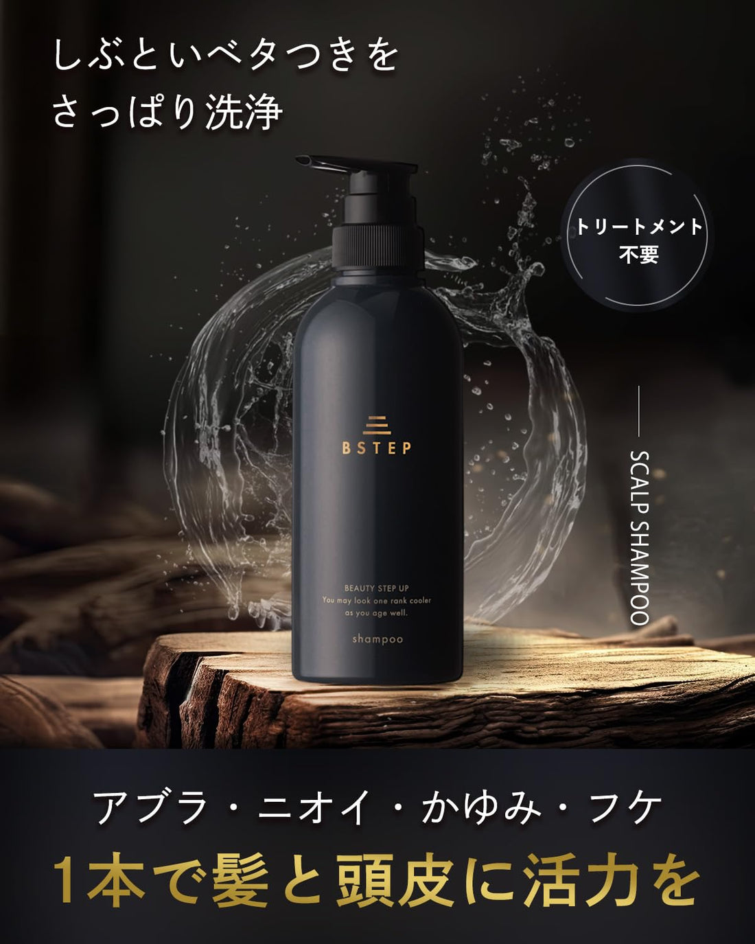 BSTEP Men&