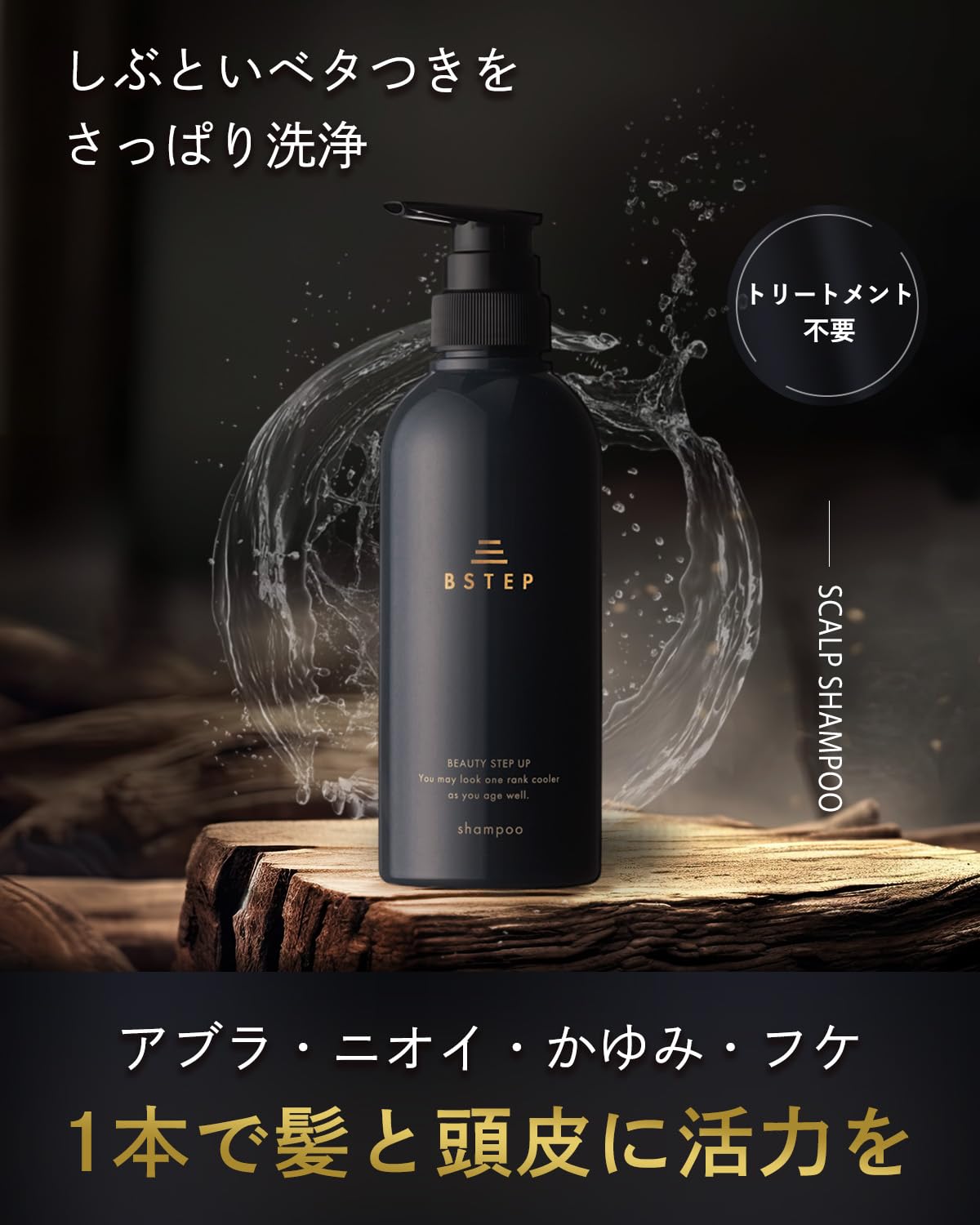BSTEP Men&