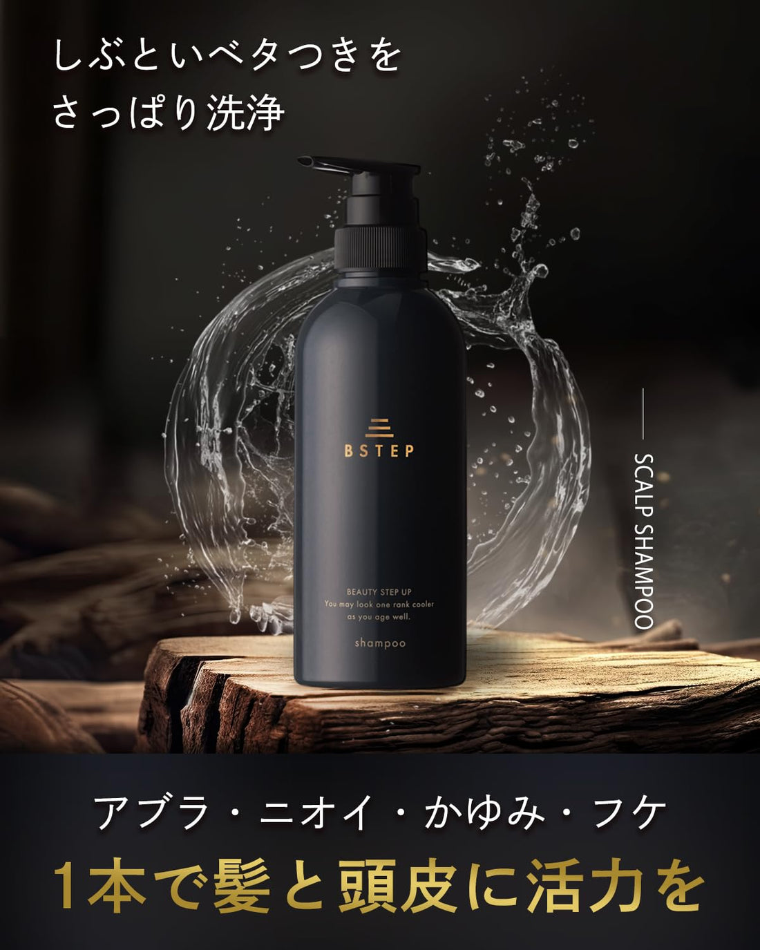 BSTEP Men&