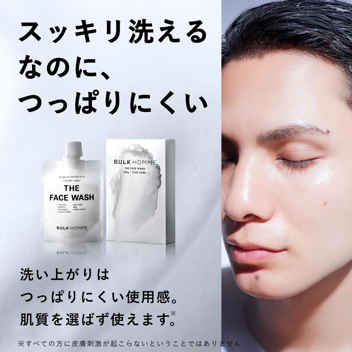 BULK HOMME Men&