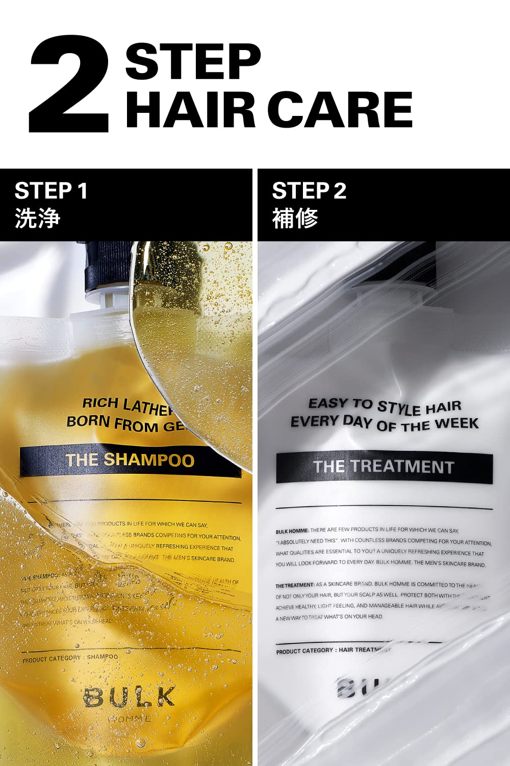 BULK HOMME Shampoo for Men 200g &amp; Treatment 180g Hair Care Set