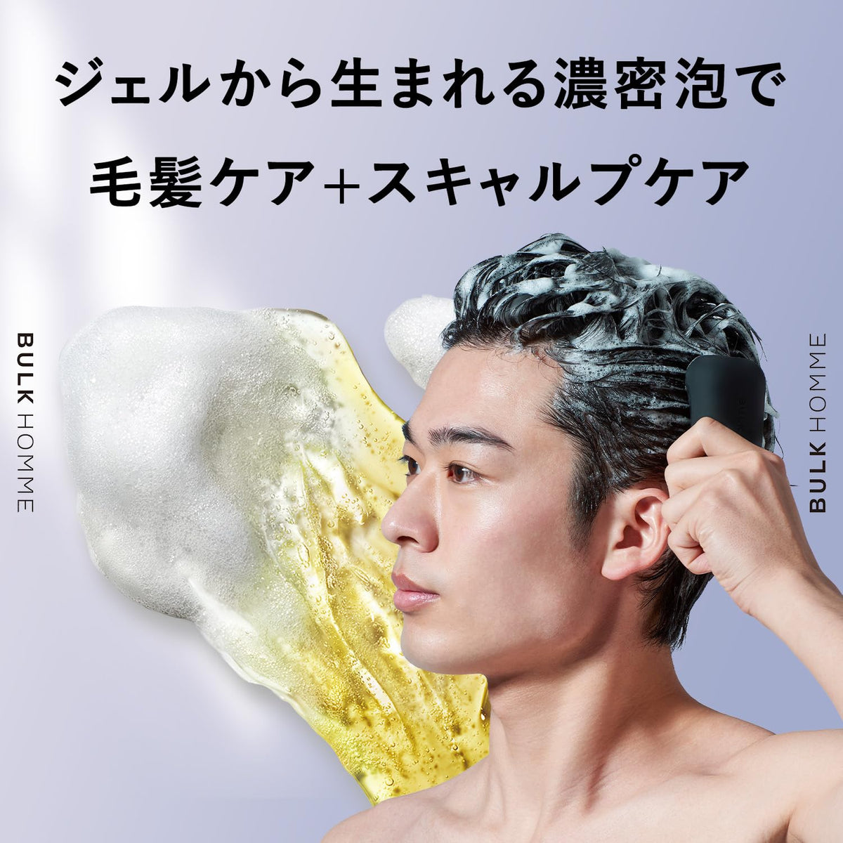 BULK HOMME Scalp Shampoo 200g with Rich Foam for Men