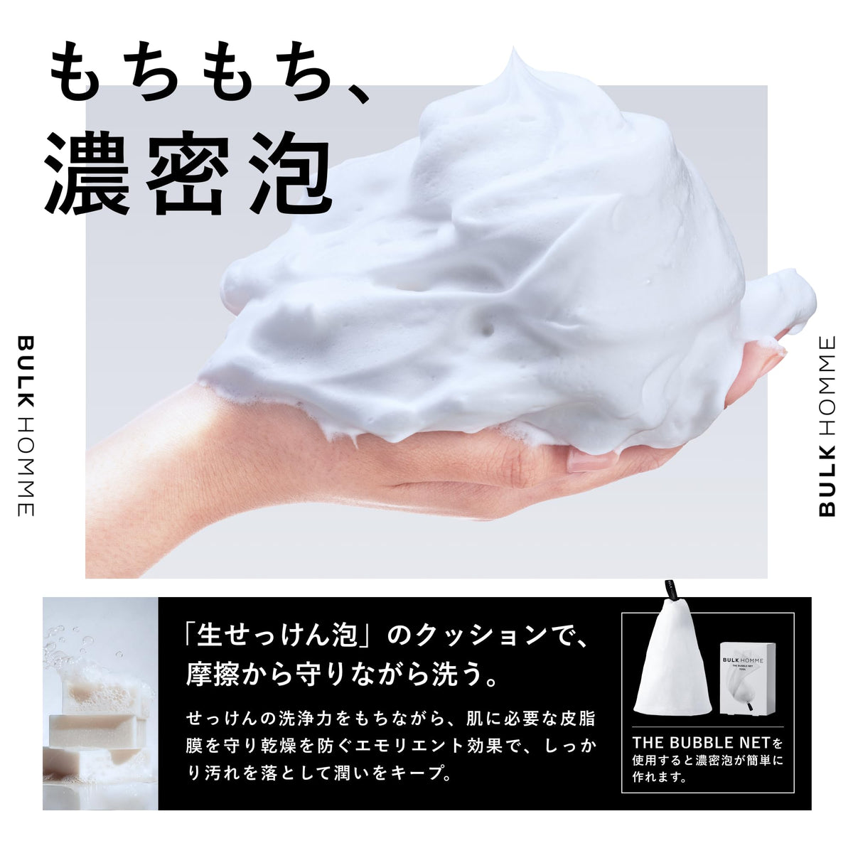 BULK HOMME Men&