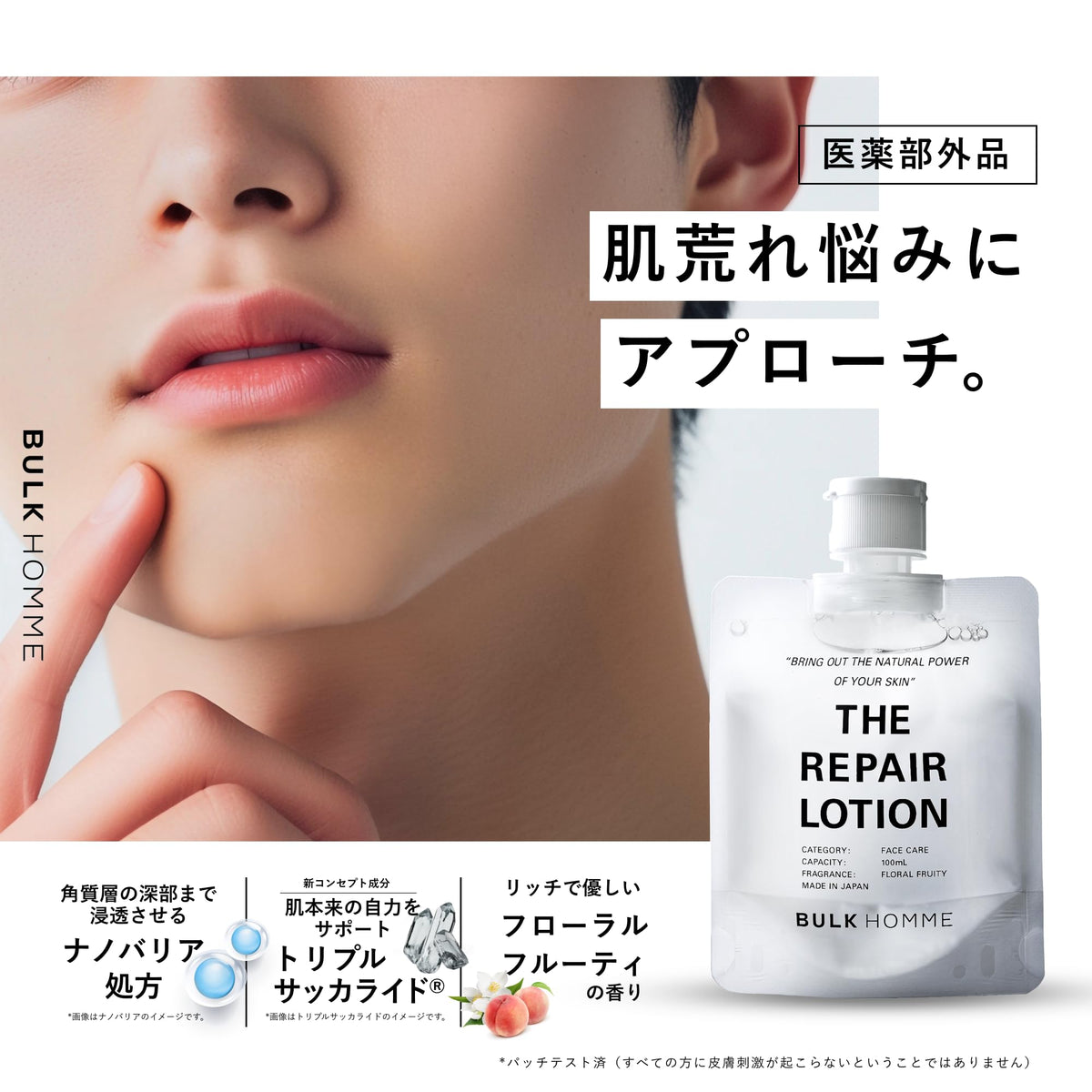 BULK HOMME Men&