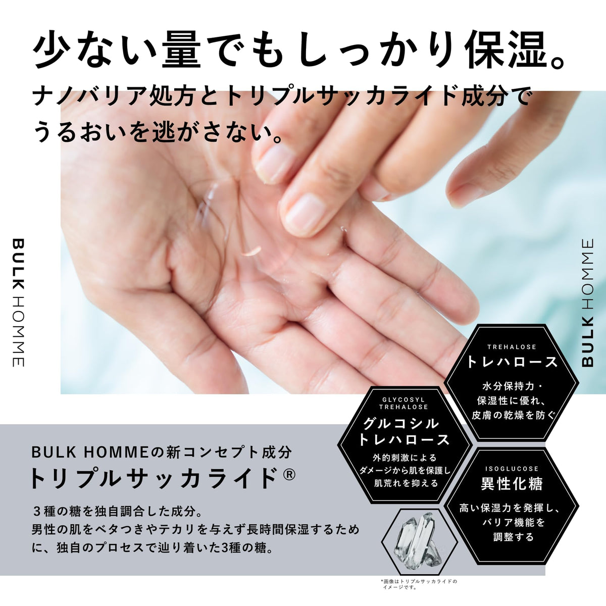BULK HOMME The Repair Lotion Hydrating Toner 100mL for Men