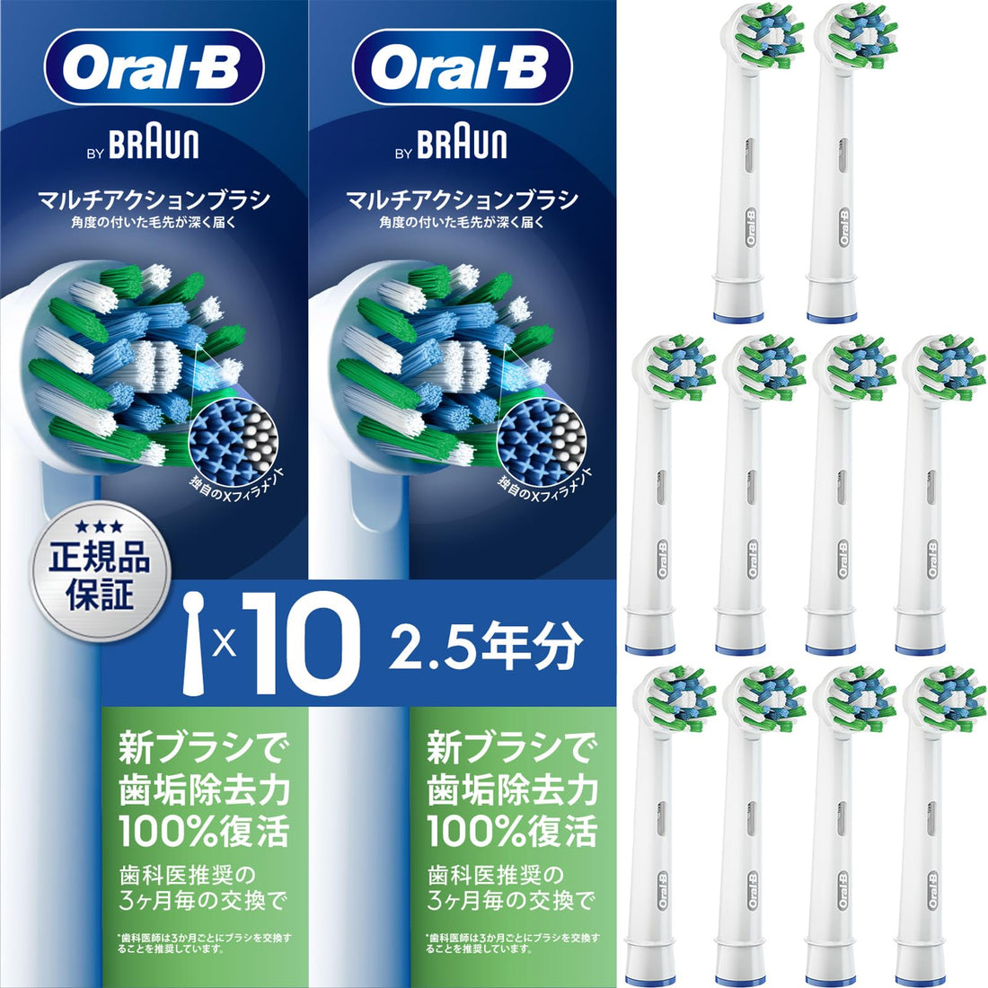 Braun Oral-B Multi Action Replacement Brush Heads, 10 Count
