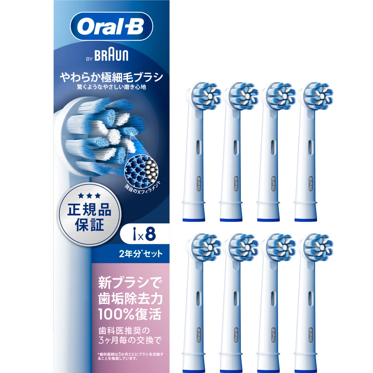 Braun Oral-B Replacement Brush Heads Soft Bristles 8-Pack