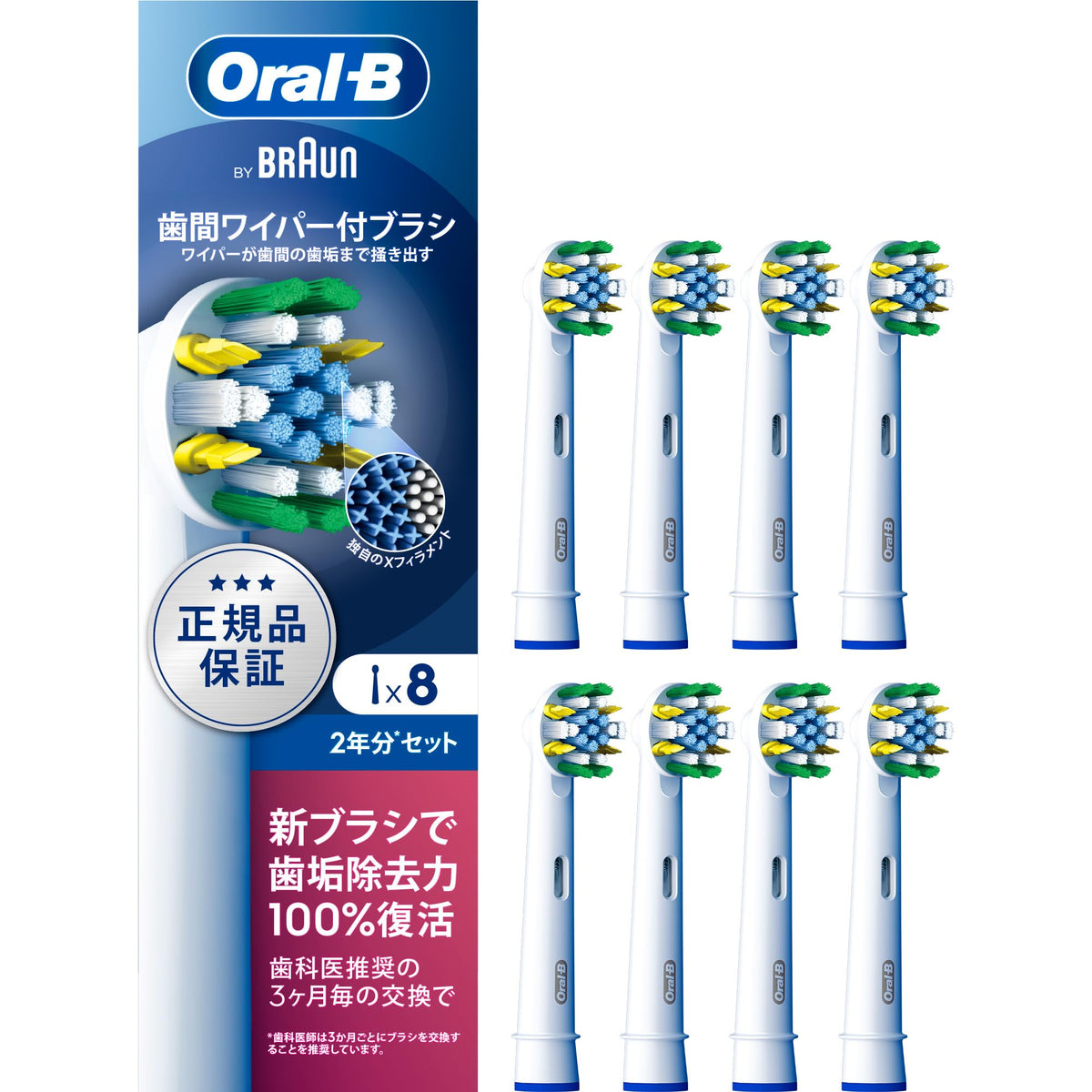 Braun Replacement Brush for Oral-B with Interdental Wiper 8 Count