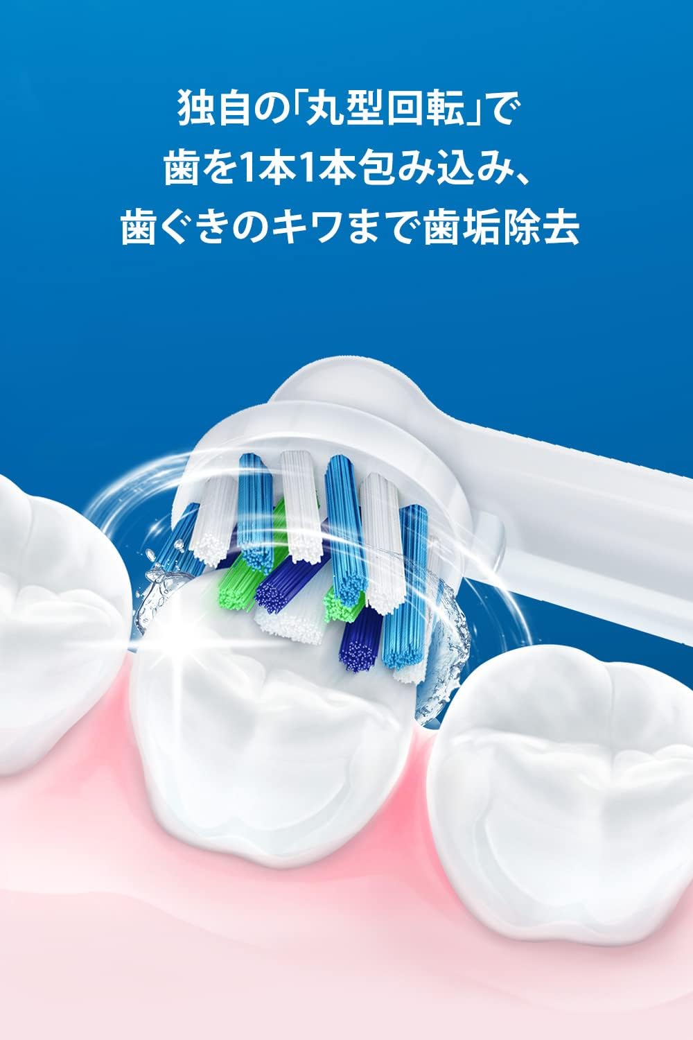 Braun Oral-B PRO1 Electric Toothbrush with Whitening Mode