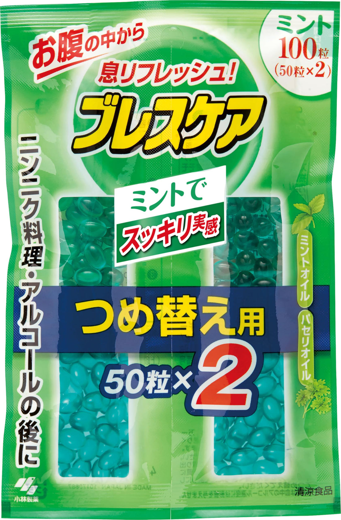 Breath Care Capsules rafraîchissantes pour l’haleine à avaler avec de l’eau, menthe, recharge, 100 pièces (50 pièces × 2)
