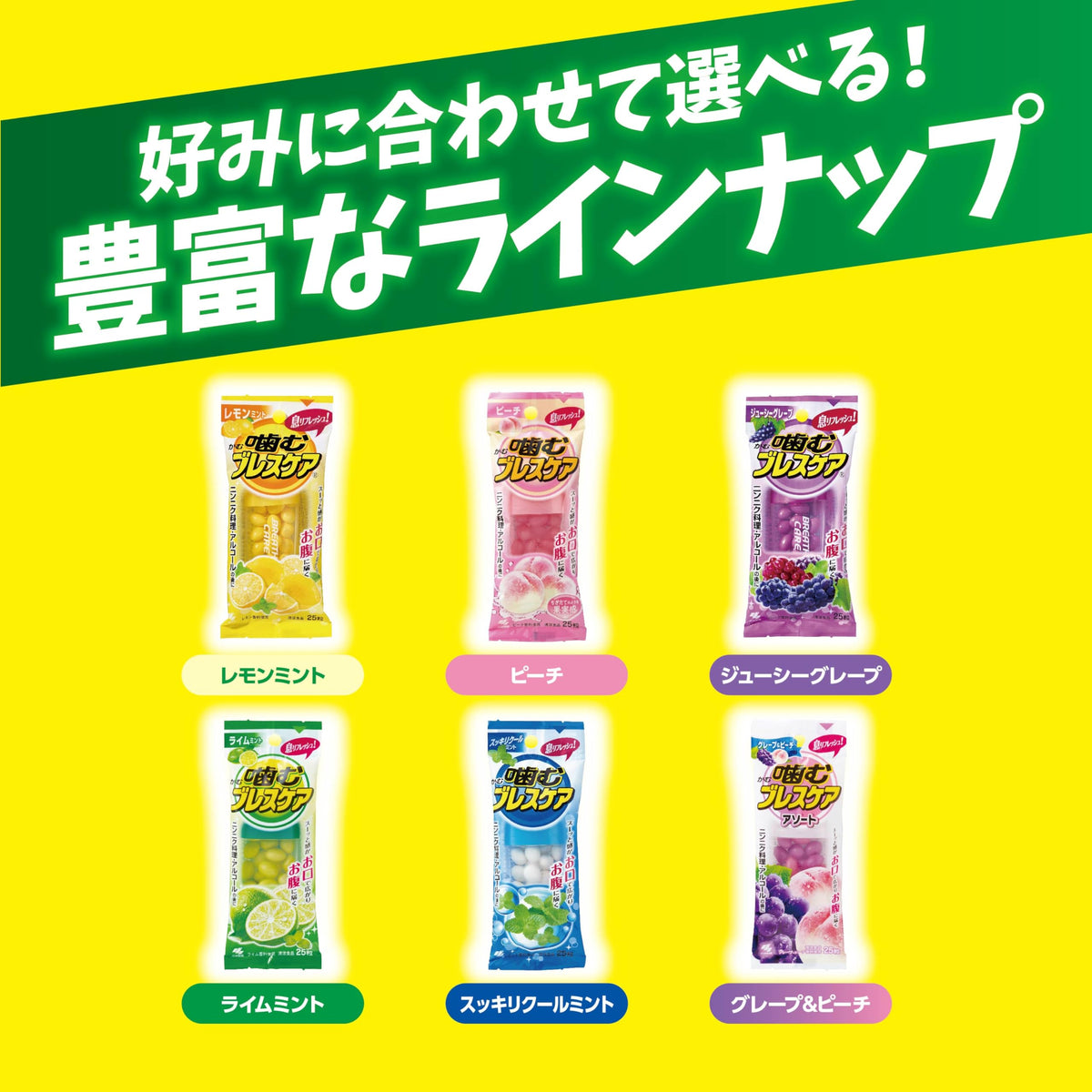 Breath Care Refreshing Lemon Mint Gummies 80 Count