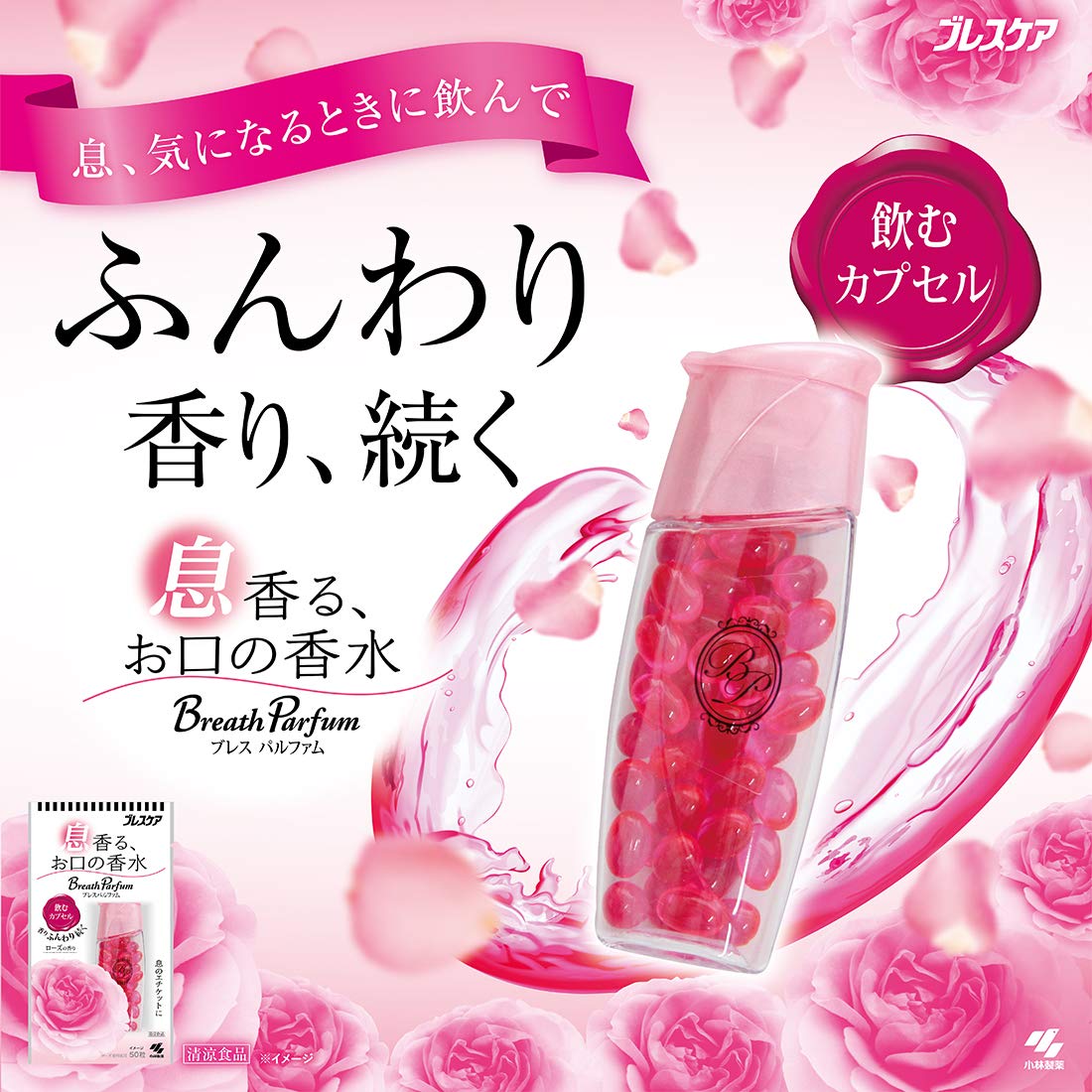 Breath Care Breath Perfume Capsule Rose Flavor 50 Capsules