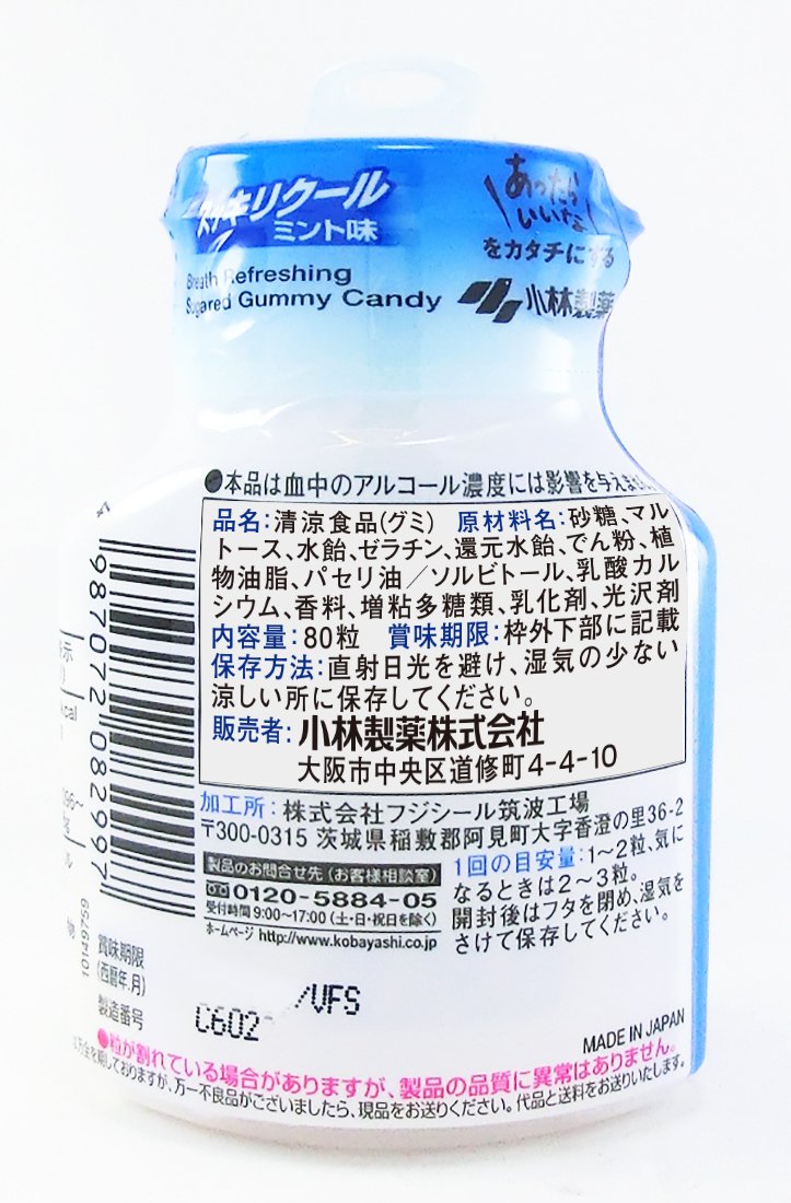 Breath Care Chewable Breath Refresh Gummies, Refreshing Cool Mint, Bottle Type, 80 Pieces
