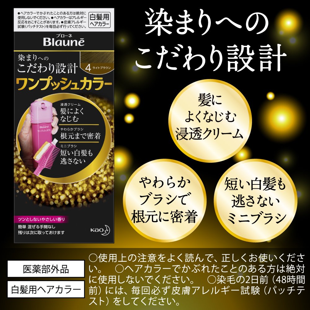 Blaune Crème Colorante pour Cheveux 80g - Brun Clair