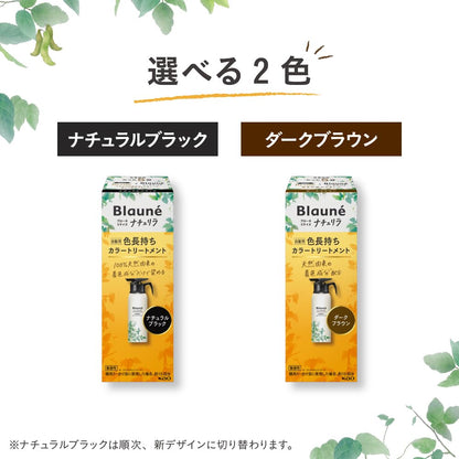 Blaune Color Treatment Dark Brown 190g for Japanese Hair Care