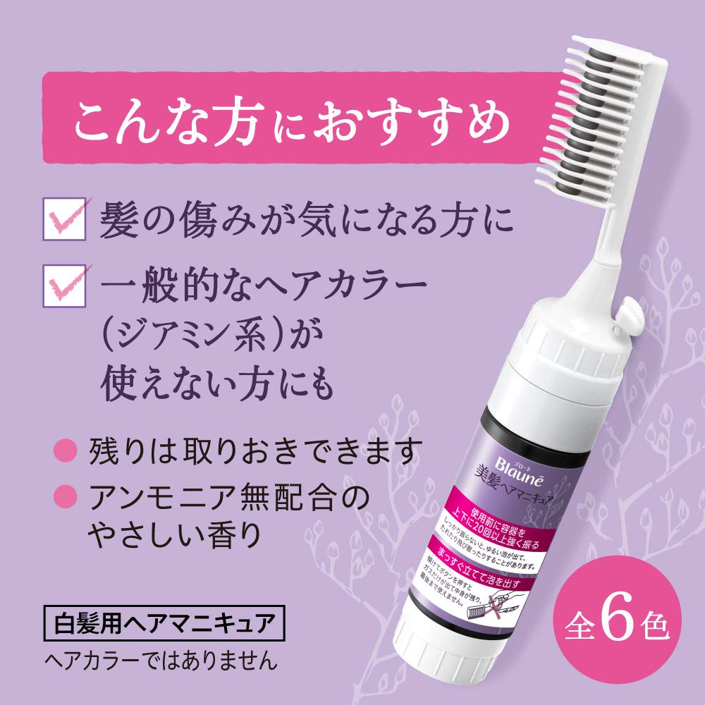 Blaune Hair Manicure Ash Brown 72g