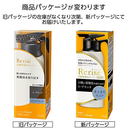 Blaune Hair Color Server Reblack 155g for Natural Black Finish