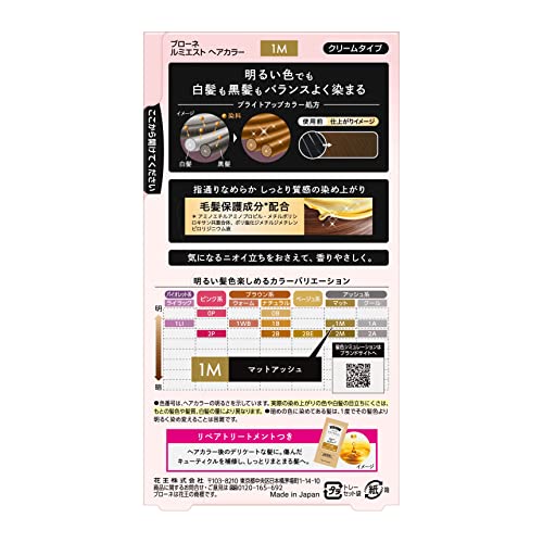 Blaune Lumiest Hair Color 1M Matte Ash 108g Japanese Hair Care