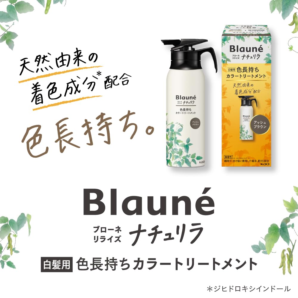 Blaune Color Treatment Ash Brown 155g for Beautiful Hair