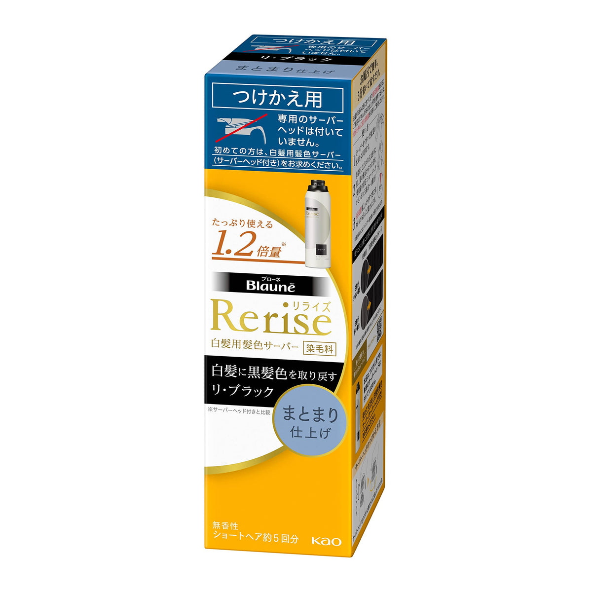 Blaune Hair Color Server Refill Black 190g for Natural Finish