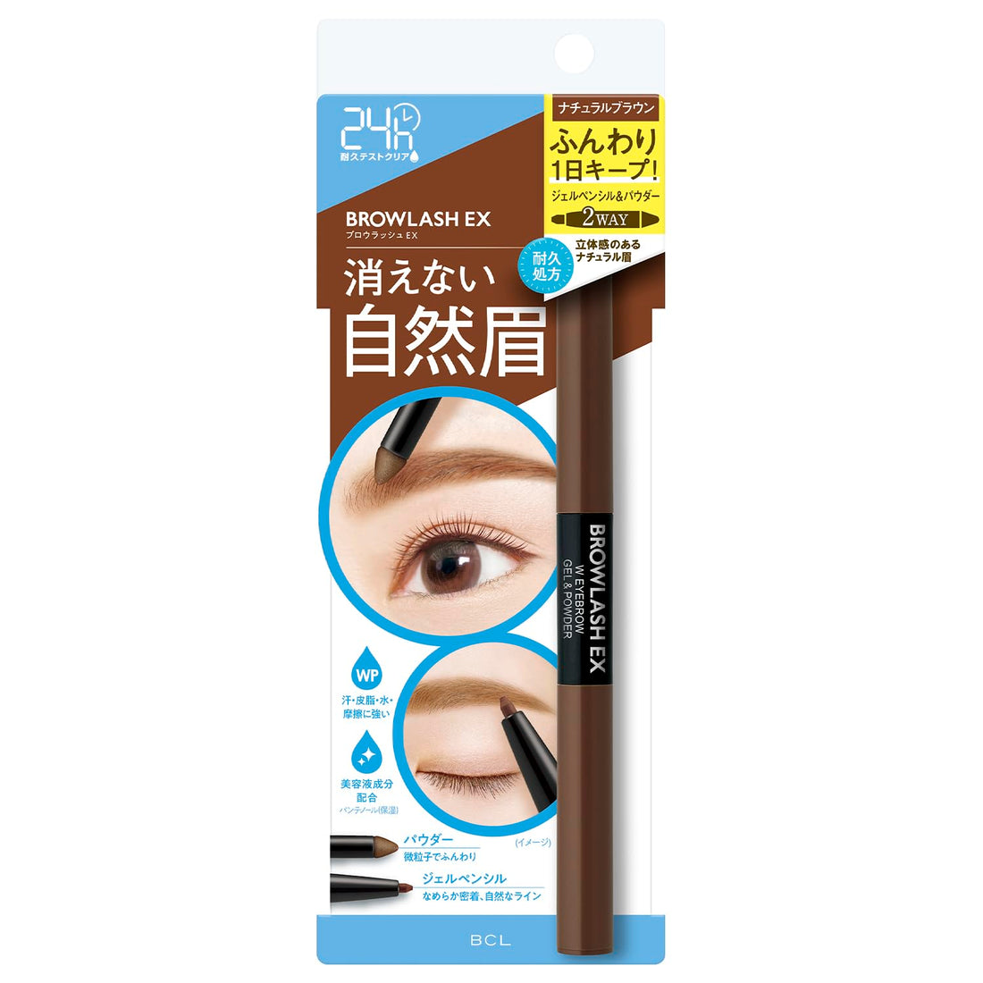 Burourasshu EX Water Strong W Eyebrow Gel Pencil and Powder Natural Brown
