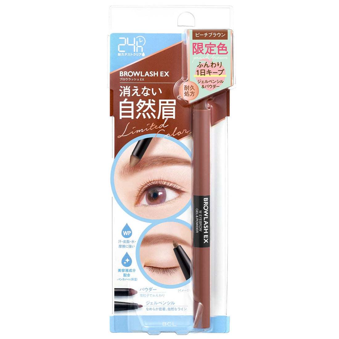 Burourasshu EX Water Strong W Eyebrow Gel Pencil and Powder Peach Brown
