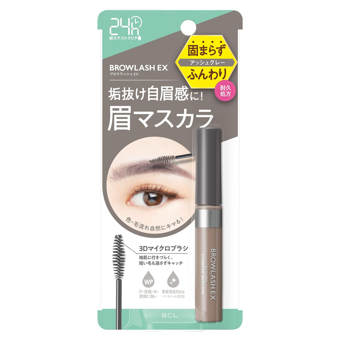 Burourasshu EX Styling Eyebrow Mascara Ash Gray for Natural Finish