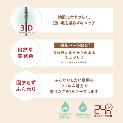 Burourasshu EX Styling Eyebrow Mascara Pink Brown for Effortless Brows