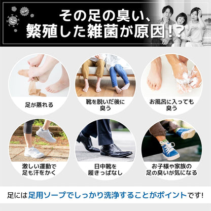 Butenarokku Foot Wash Soap 150g