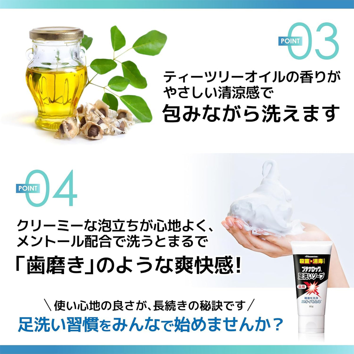 Butenarokku Foot Wash Soap 150g