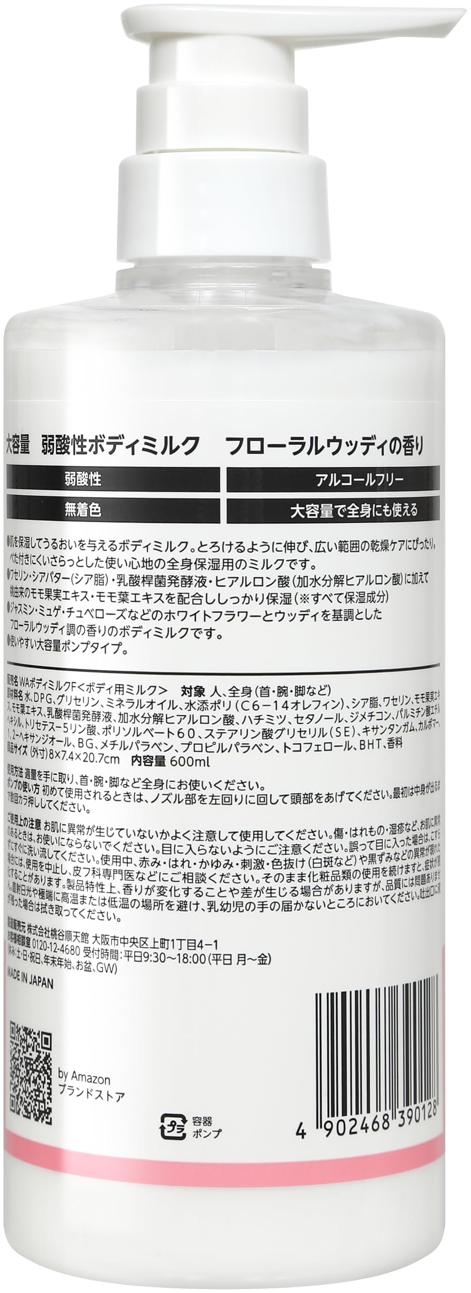 by Amazon Large Capacity Mildly Acidic Body Milk 600ml Floral Woody