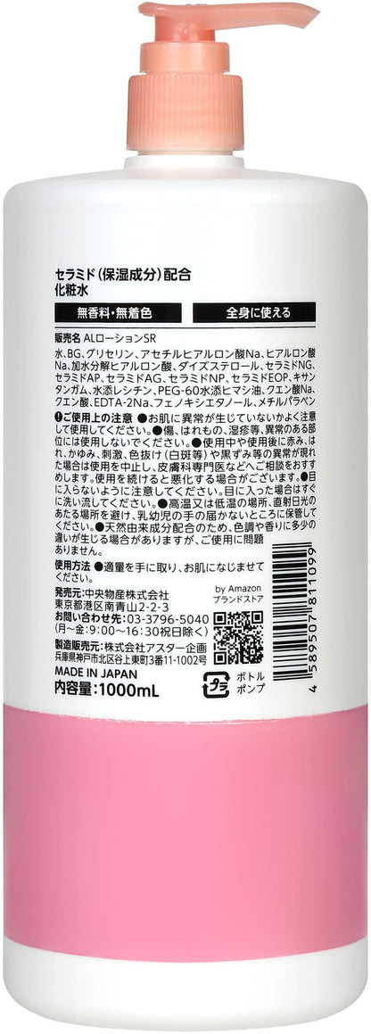 by Amazon Ceramide Moisturizing Lotion Fragrance-Free 1 Liter