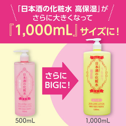 by Amazon Japanese Sake Moisturizing Lotion Yuzu Scent 1000mL