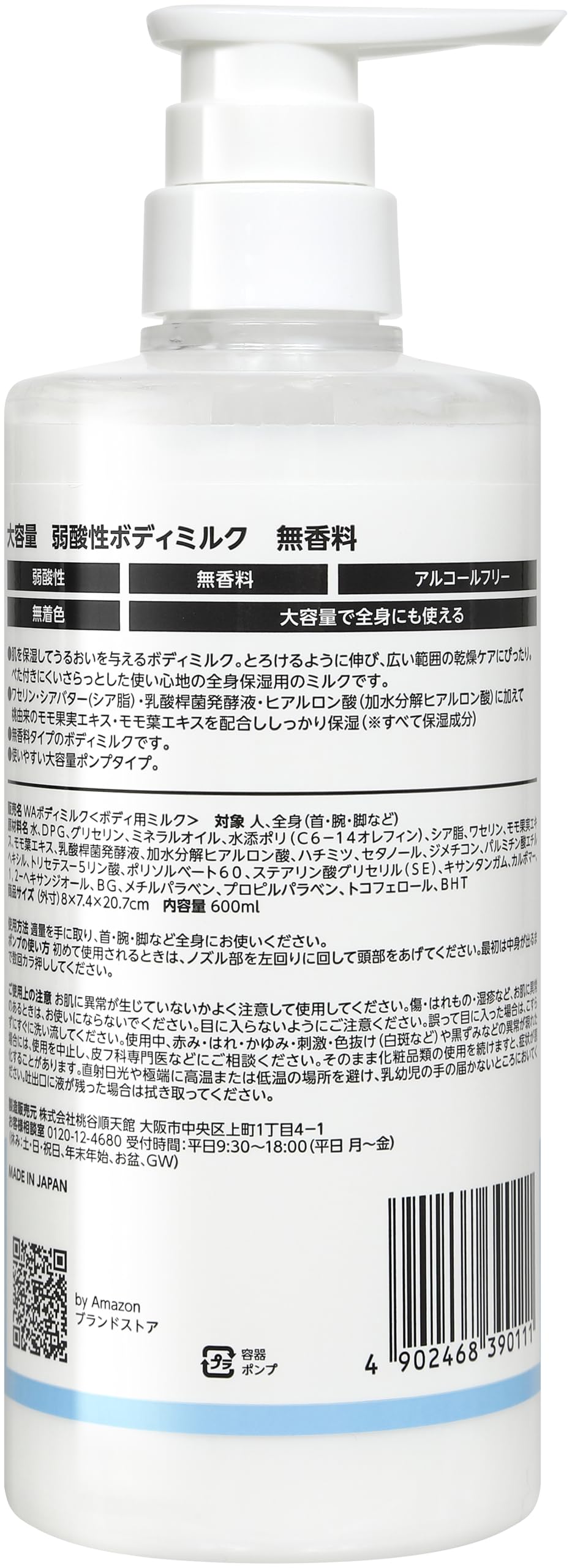 by Amazon Fragrance-Free Body Milk 600ml for Hydration