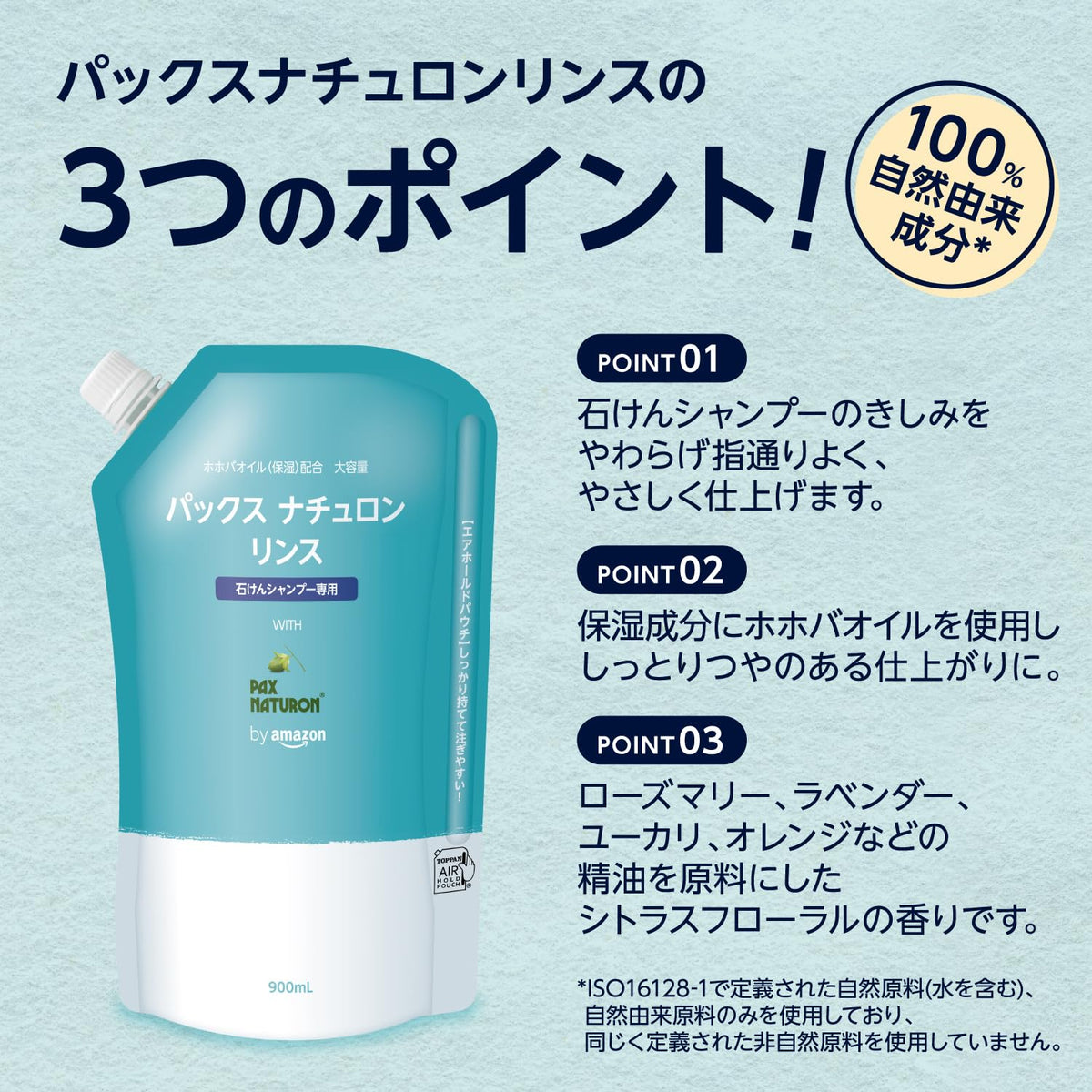 by Amazon Hair Treatment Conditioner Refill 900ml